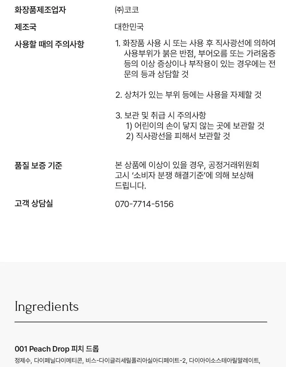 [단독기획] 무지개맨션 오브제 글로시틴트 8종(단품/기획) 상세페이지 45